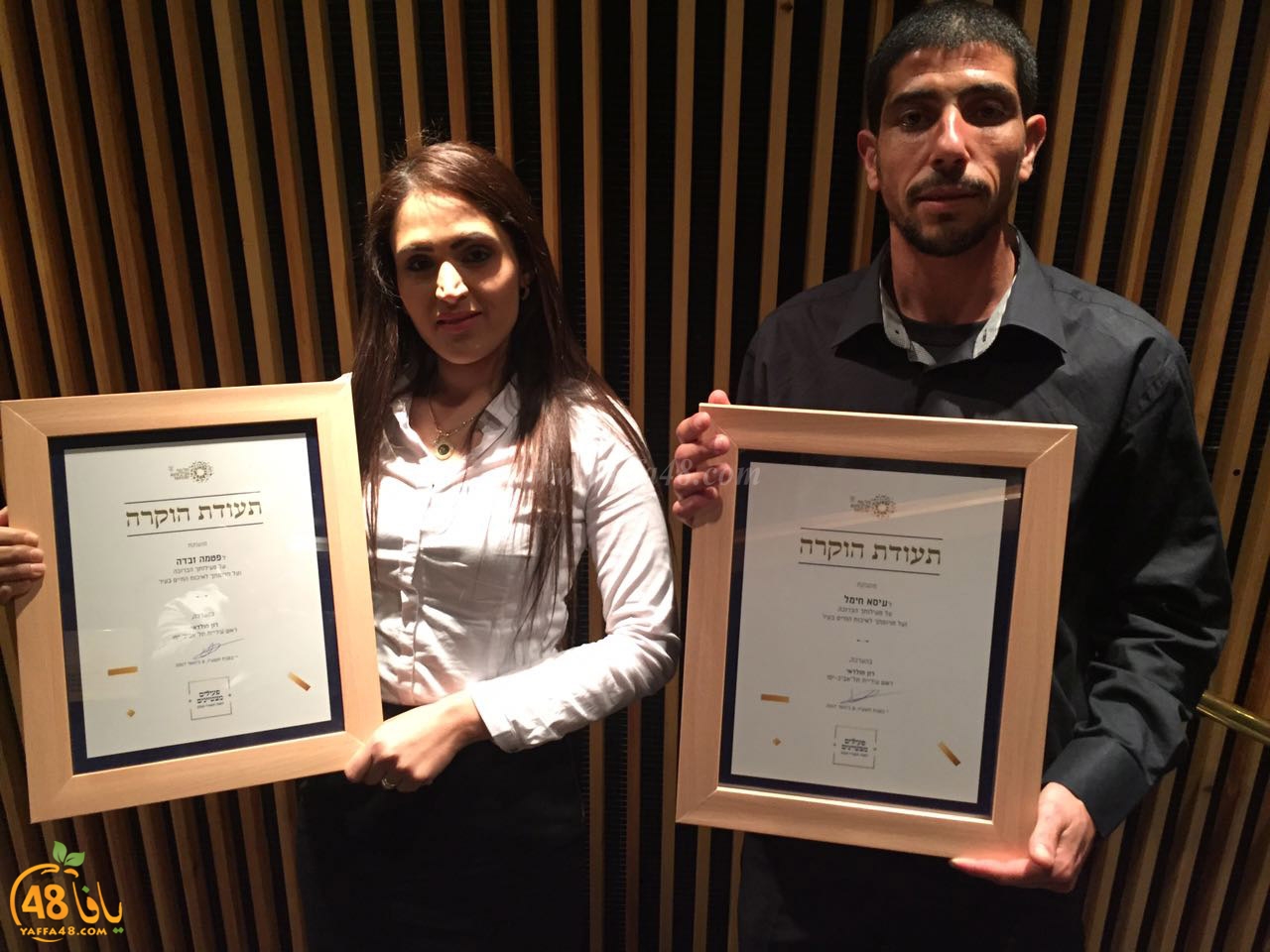 3esa and fatma (1).jpg